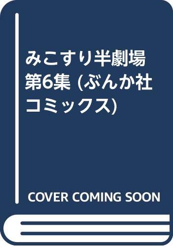 Amazon.co.jp: 岩谷 テンホー: 本、バイオグラフィー、最新アップデート